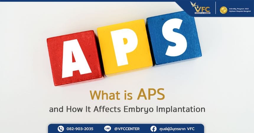 APS meaning, and what is antiphospholipid syndrome for fertility planning.