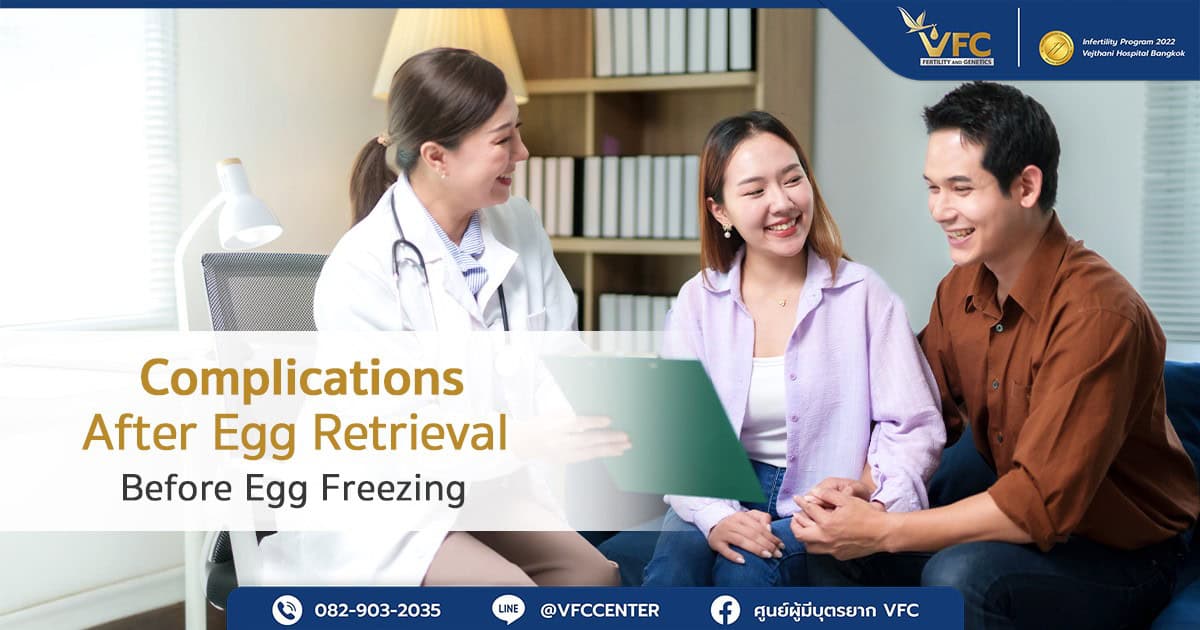 Doctors explaining post-egg retrieval symptoms to a couple to reduce anxiety