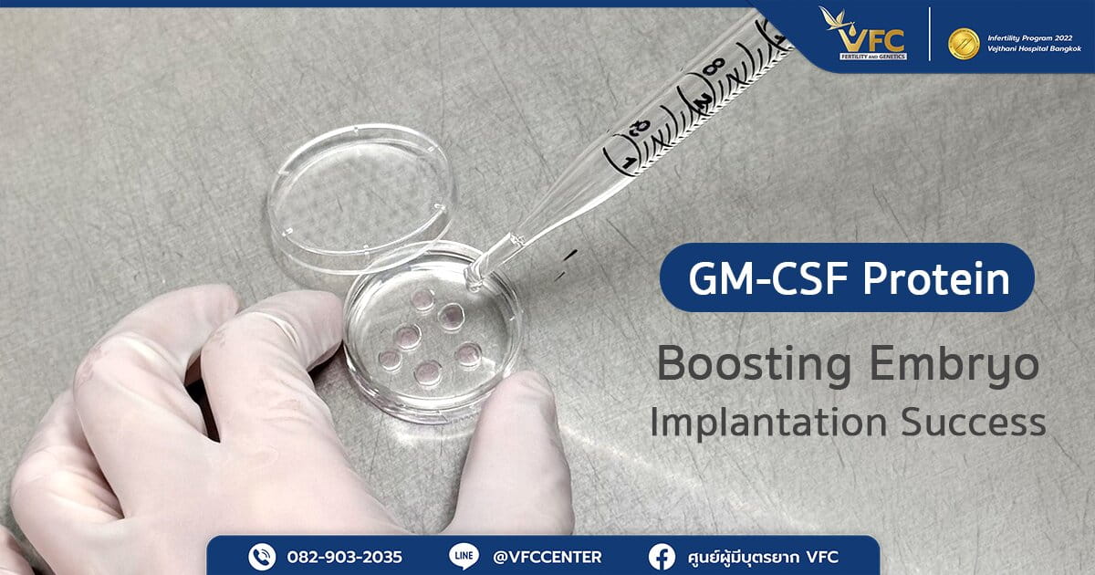 Embryo culture dish with GM-CSF protein to help improve embryo implantation success