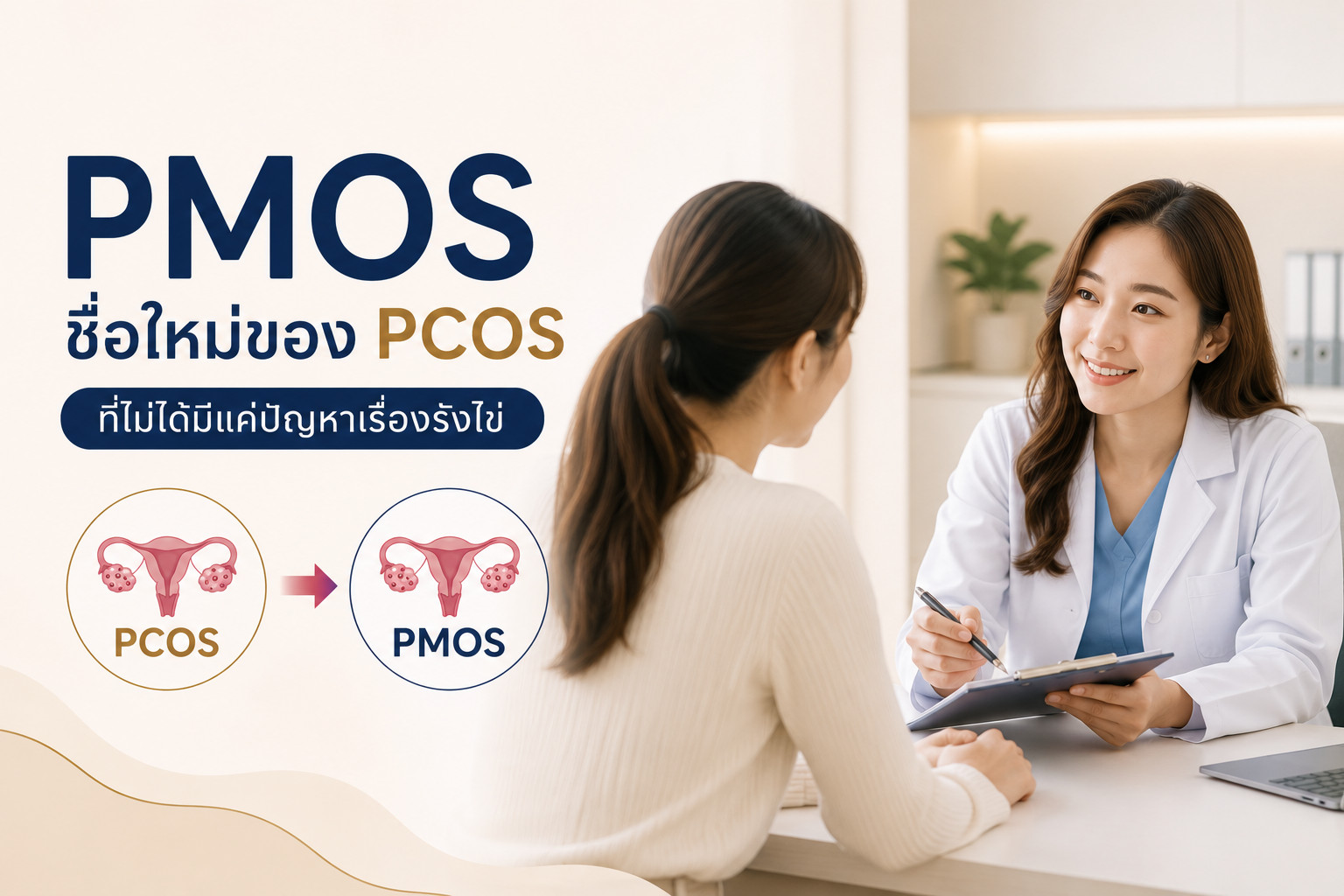 PMOS